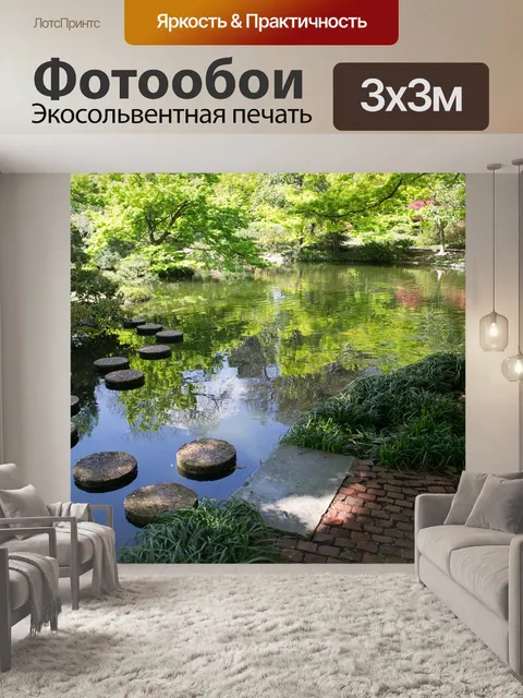 Фотообои Форт-ворс