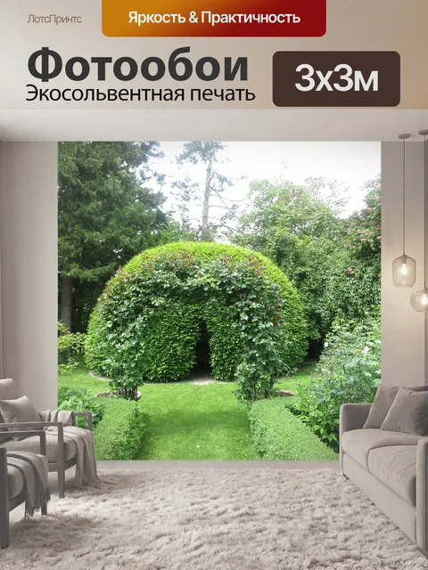 Фотообои Зеленый