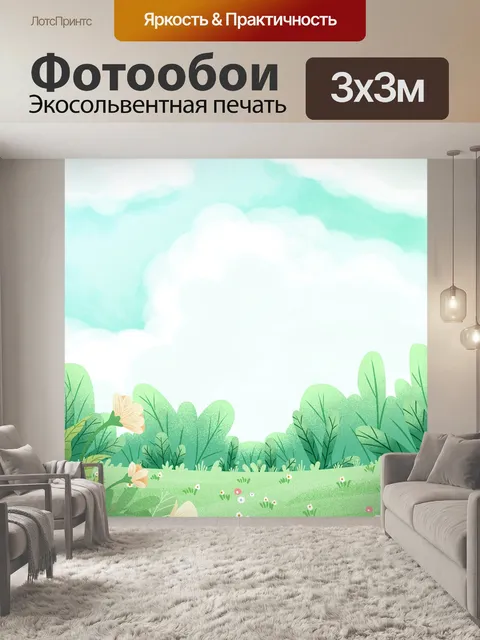 Фотообои Цветы