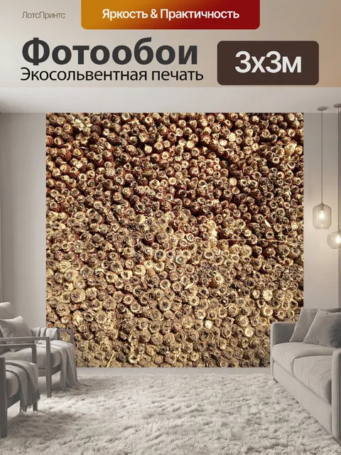 Фотообои Текстура