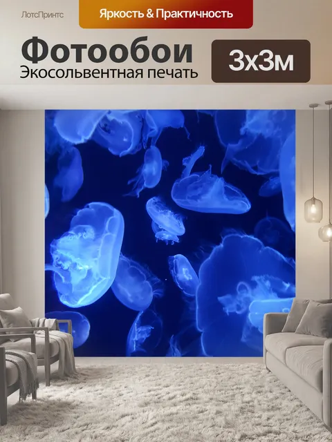 Фотообои Фон синий медузы