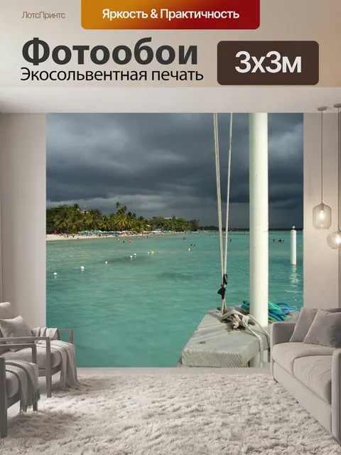 Фотообои Серые облака