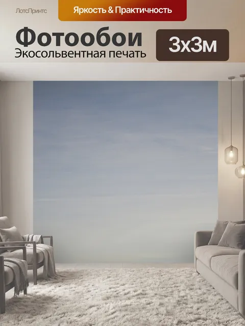 Фотообои Голубое Небо Тонкие Облака Яркие