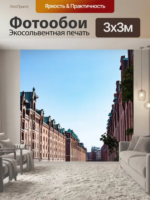 Фотообои Строительство