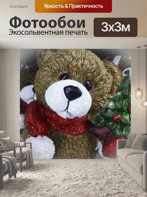 Фотообои Рождество Bear украшения