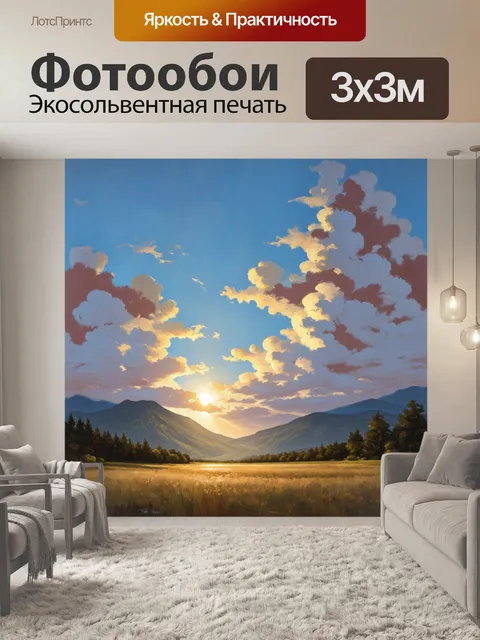 Фотообои горы с облаками и нежное солнце, медленно поднимающееся над горизонтом, создавая ощущение надежды