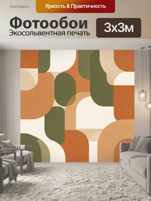 Фотообои Абстрактные объемные капли и арки