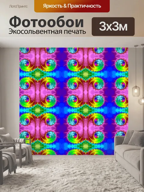 Фотообои Seamless fractal pattern