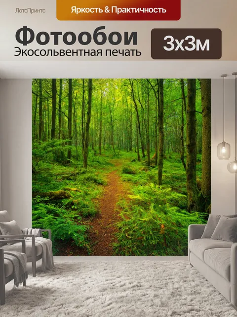 Фотообои лес с сказочным налетом фэнтези и яркой фауной