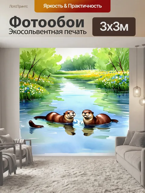 Фотообои две выдры плавают в кристально чистом озере, окруженном зелеными деревьями и цветущими луговыми цветами