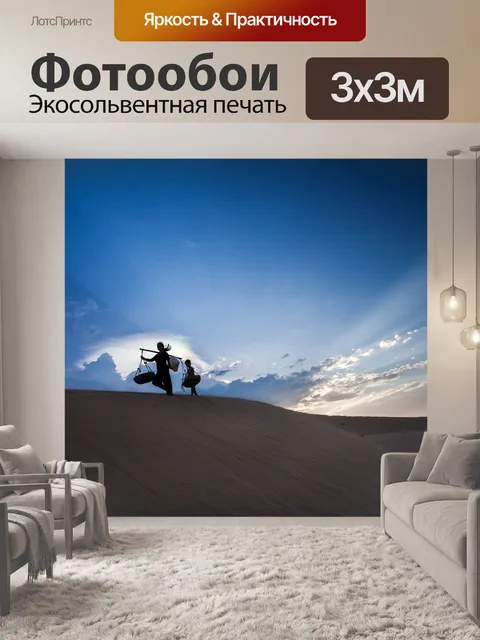 Фотообои Улица
