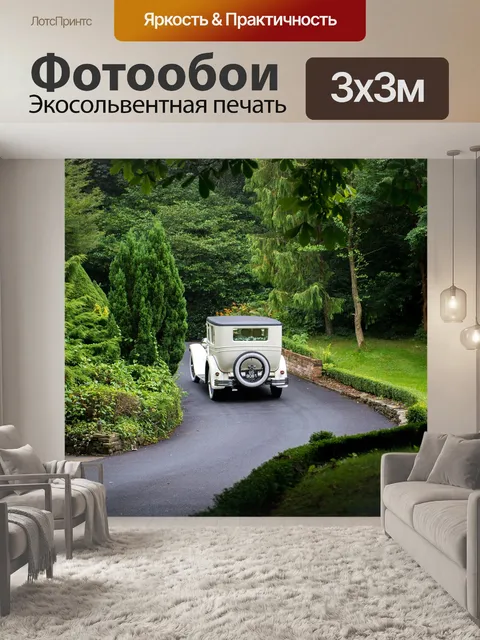 Фотообои Свадебная машина