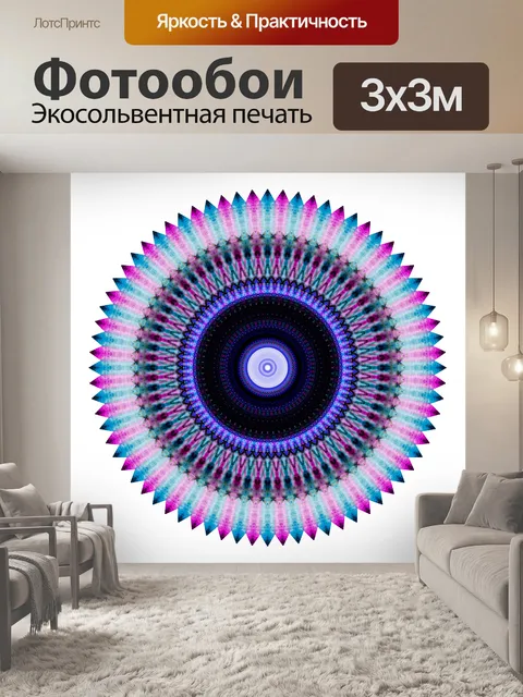 Фотообои Обои для рабочего стола фон мандала
