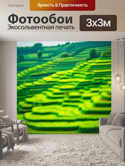 Фотообои пейзаж в стиле боке с террасированными полями, ярко-зелёными цветами и мягкими округлыми формами