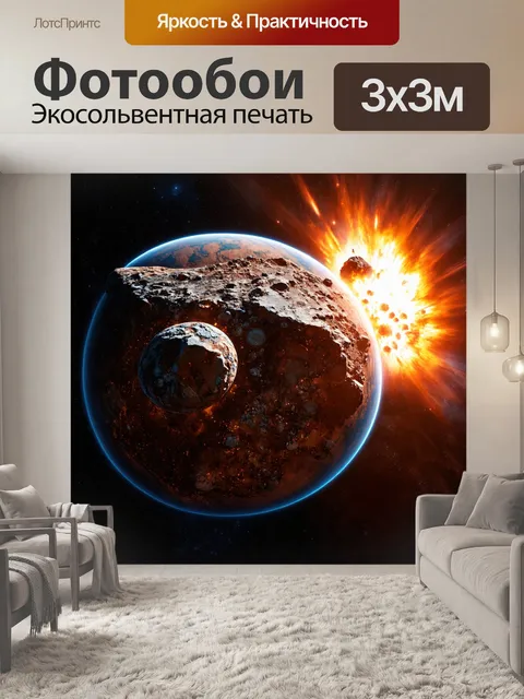 Фотообои космос в стиле гиперреализм