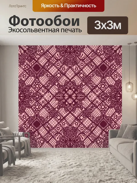 Фотообои Орнаментальная розетка в ромбах