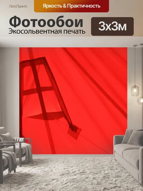 Фотообои внутри красного шатра