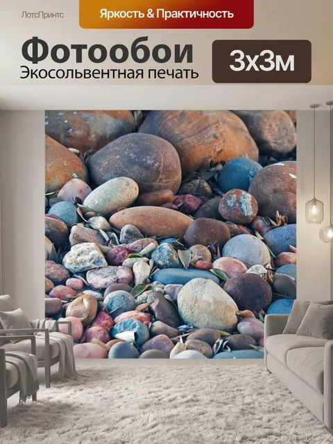 Фотообои гладкая круглая галька
