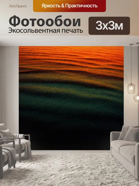 Фотообои природа в стиле абстракции