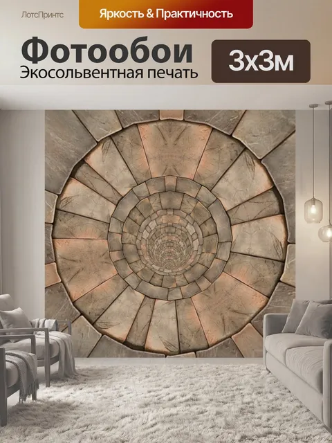 Фотообои деревянный тоннель
