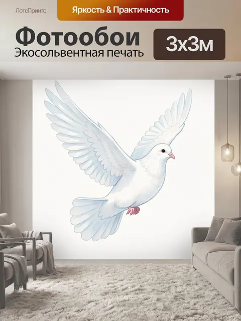 Фотообои Белый голубь в полете