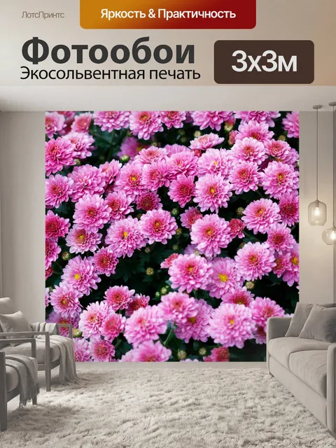 Фотообои Цветы фон обои Розовый