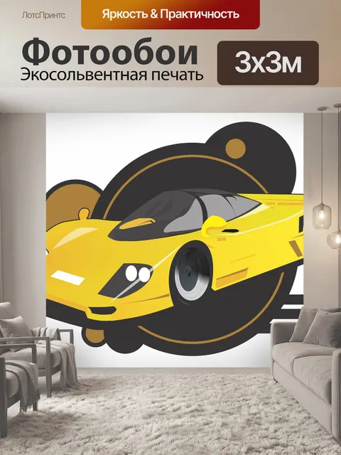 Фотообои Машина