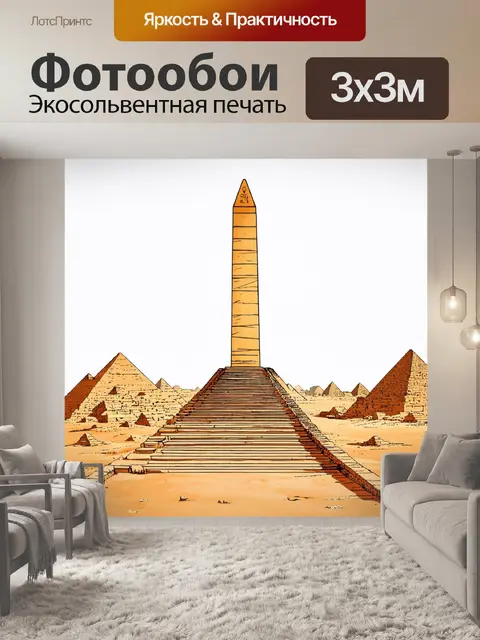 Фотообои египет в стиле однострочный рисунок, с изображением древнего обелиска и картинами исторического значения