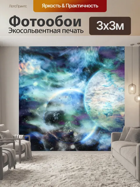 Фотообои Задний план