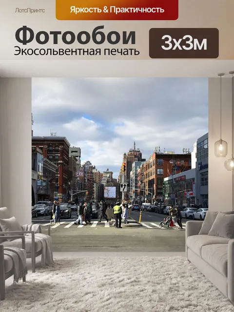Фотообои Китайский квартал