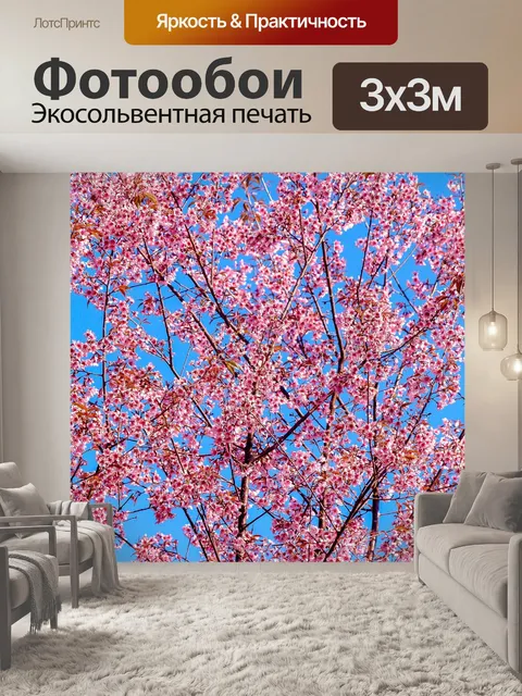 Фотообои Дикая гималайская вишня