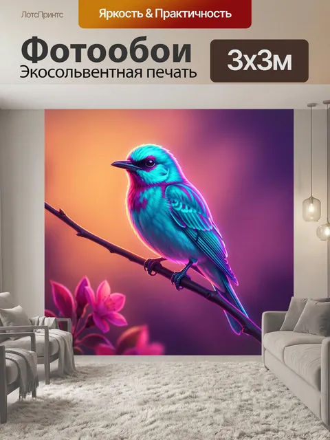 Фотообои Яркая птица на ветке