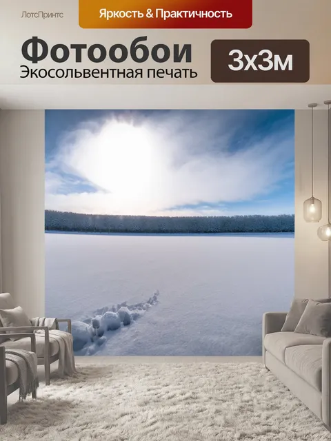 Фотообои англия, открытые просторы, покрытые снежным покровом зимой, где зимнее солнце создаёт сияющие блики на снегу