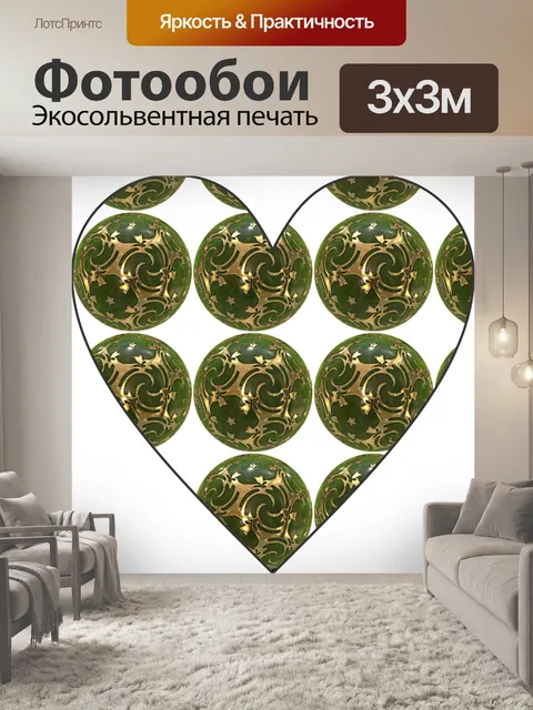 Фотообои Декоративное сердечко
