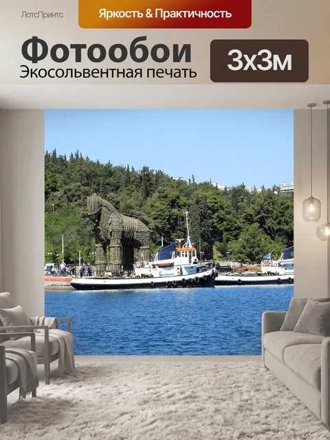 Фотообои Эллада