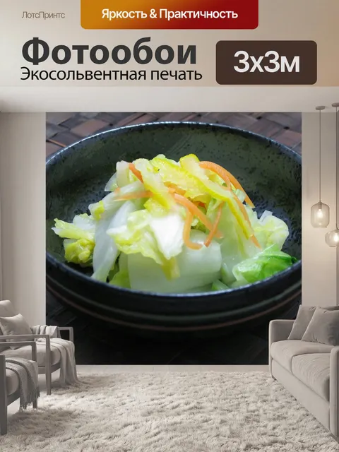 Фотообои Маринованные огурцы из пекинской капусты