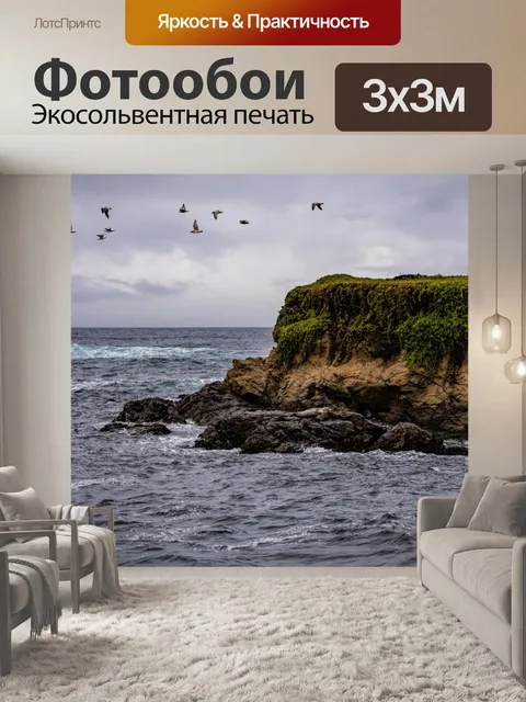 Фотообои Стая птиц