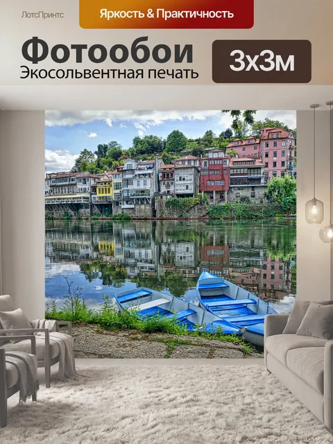 Фотообои Лодки