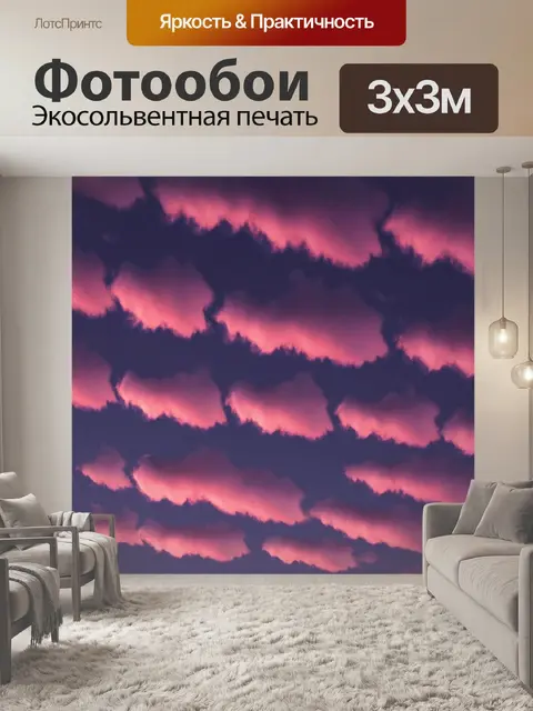 Фотообои ночь в стиле узоров, узоры из облаков, создающие абстрактное небо с цветами розового и фиолетового