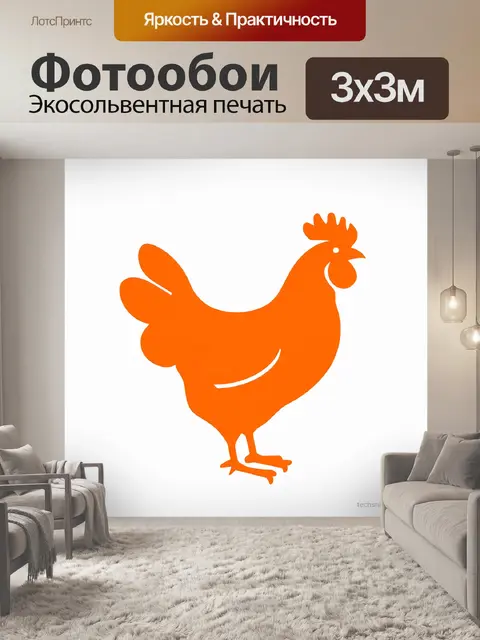 Фотообои графическая иллюстрация рыжей курицы