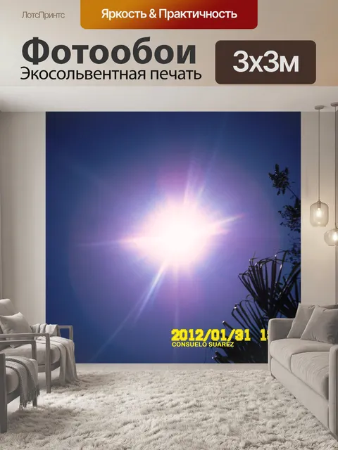 Фотообои Красивые ВС