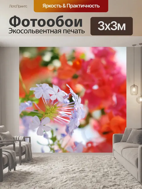 Фотообои Цветок