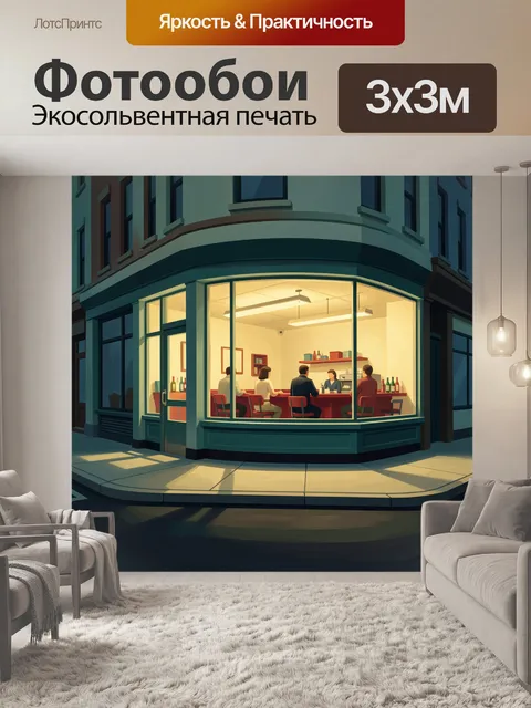 Фотообои Угловое кафе ночью в городе
