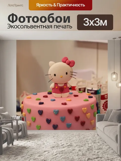 Фотообои Привет китти