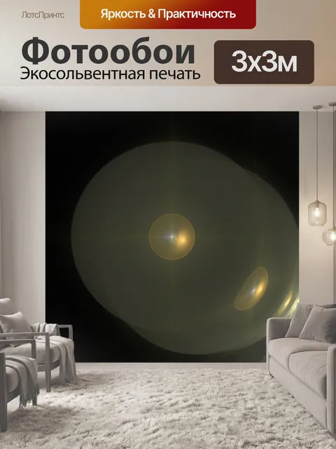 Фотообои Отражение пузырьков