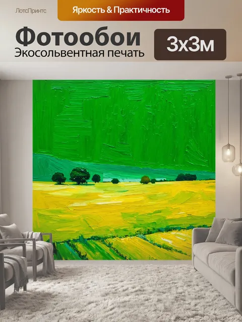 Фотообои зеленые в стиле вангога