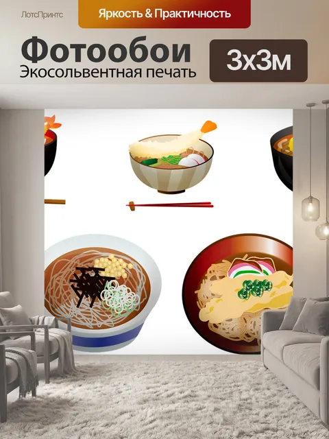 Фотообои Японская темпура