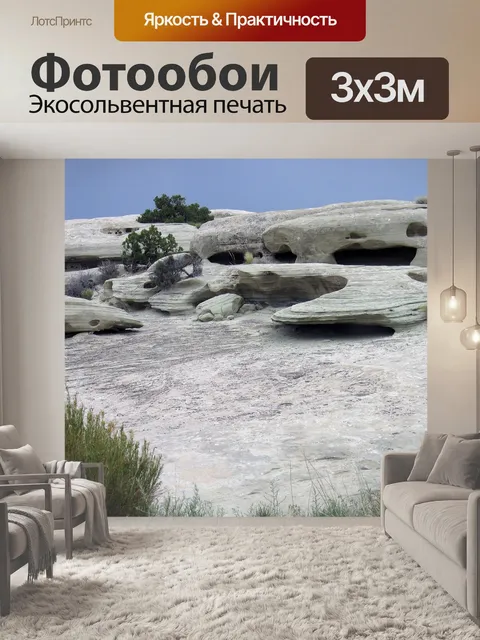 Фотообои Юта