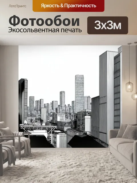Фотообои город в стиле японская тушь, стальные конструкции и плавные линии небоскребов