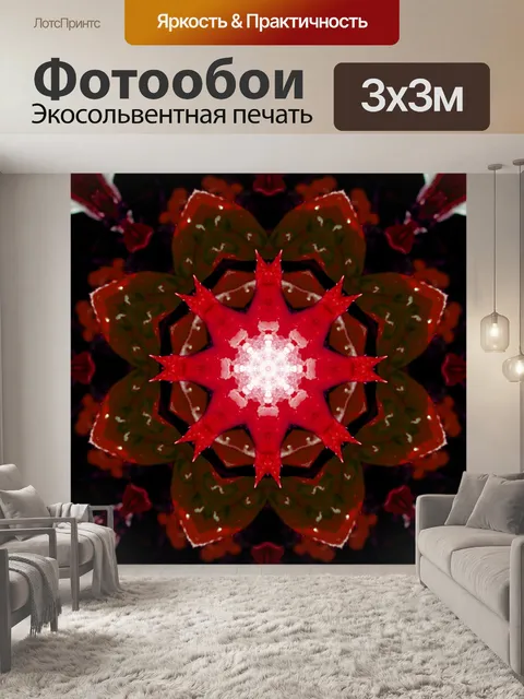 Фотообои Горизонтальная Красный Аннотация